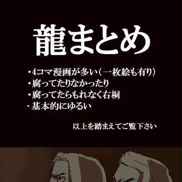 コマ漫画とか