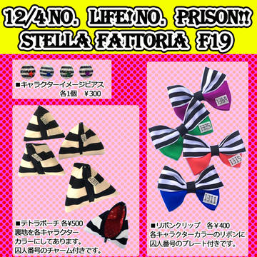 No．Life! No．Prison!!　お品書き