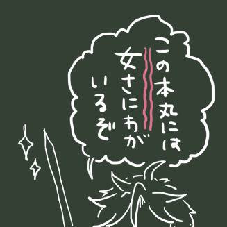 つい杵・伏・蜻ろぐ５