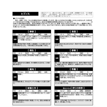 【永い後日談のネクロニカ】オリジナルクラス2種