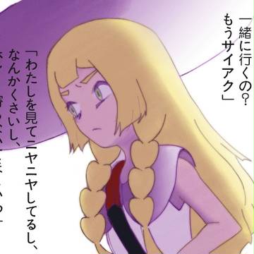 リーリエ