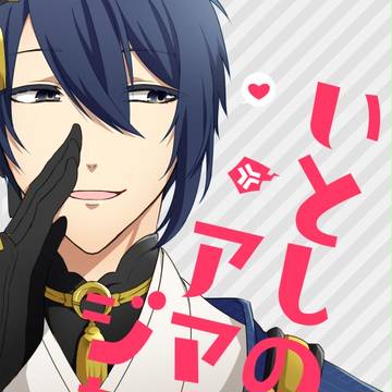 【みか主♂】12/4主様新刊サンプル