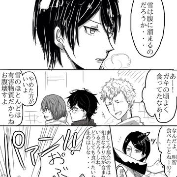 素の明智が怪盗団男児ときゃいきゃいしてるだけ。