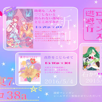 12/4　閃華の刻-年納-　おしながき