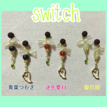 switch イメージピアス