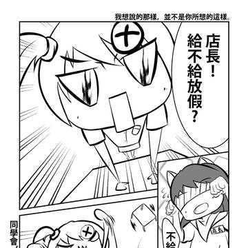 我想說的那樣並不是你所想的這樣_07