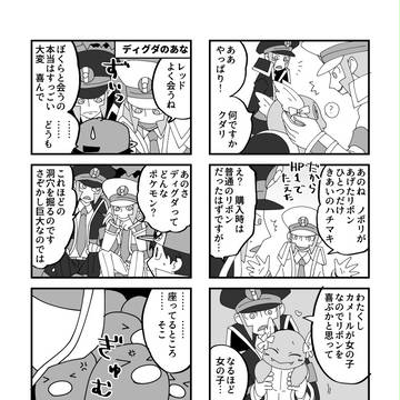 サブマス＠赤緑２１～３０＋アニポケサブマス１枚