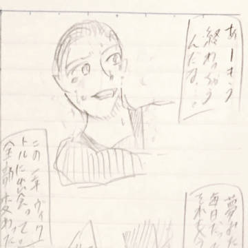 勝生 勇利 「最終滑走」