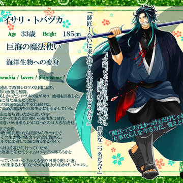 【みつまほ】イサリ【新米魔法使い】