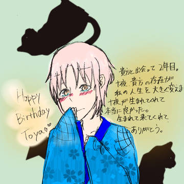 Happy Birthday 十夜