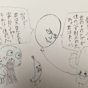 ガムボール