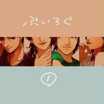 ぶい