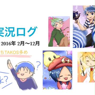 実況詰め
