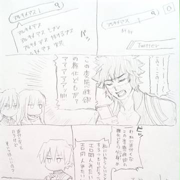 【Fate/EXTELLA】アルキメデスまとめ【腐】