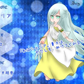 【KAM】シェリア【住人】
