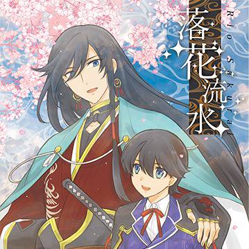 【さだ川2】新刊表紙