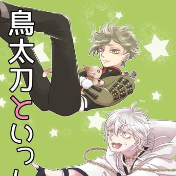 【閃華の刻9】新刊サンプル【うぐ茶3】