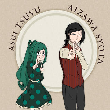 あいつゆダンス