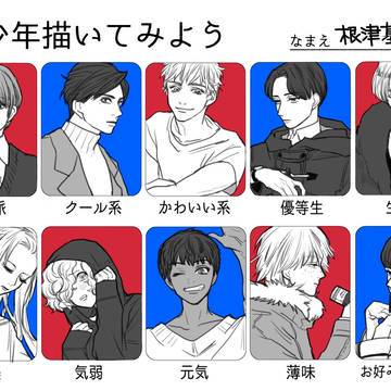 美少年描いてみた。