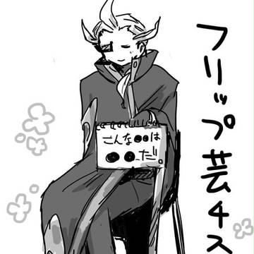 PKMN落書きまとめ