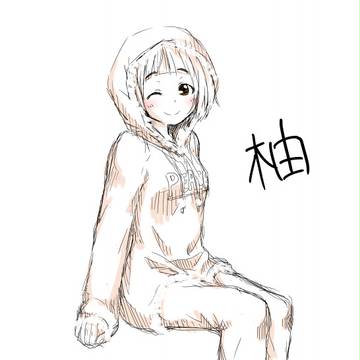 【遅刻】喜多見柚誕。