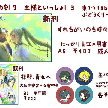 【12/4閃華の刻9年納】お品書き【主様】