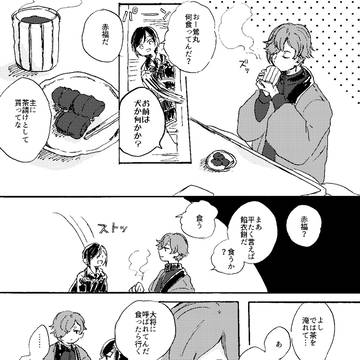 閃華９の新刊サンプル追加