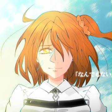 【FGO】それが嘘でもかまわない