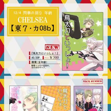 【12/4】お品書き【うぐ茶3】