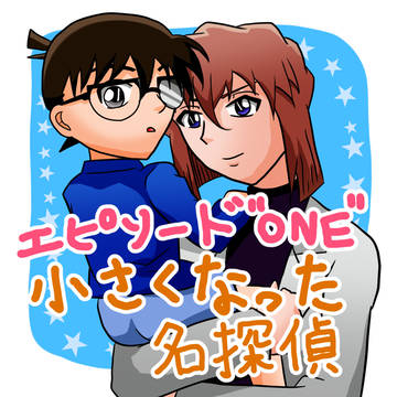 エピワン