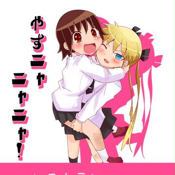 C91新刊 サンプル漫画
