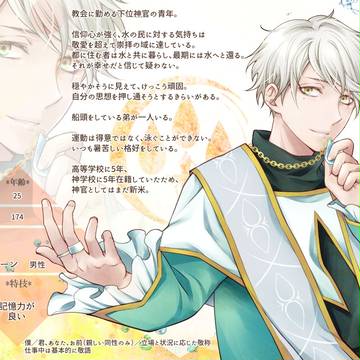 【たゆ水】リエト・マリノスフェーン【CS】