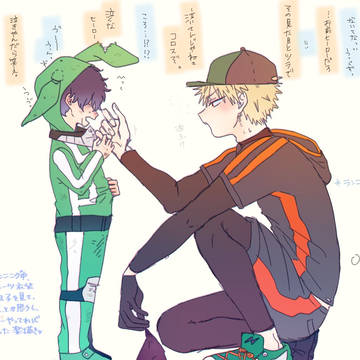 爆豪勝己にヒーローされたい