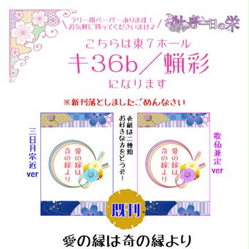【12/4閃華の刻9年納】 蝋彩/お品書き 【牡丹一日の栄3】
