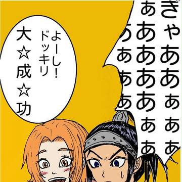 陸仙と蒙恬と王賁