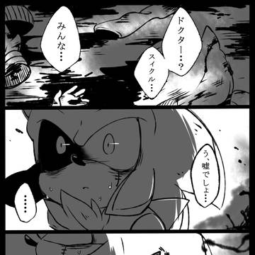 ジャックの暴走