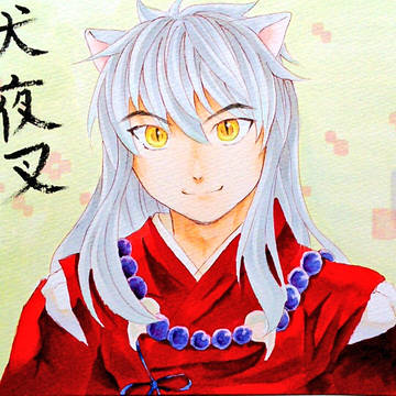 犬夜叉