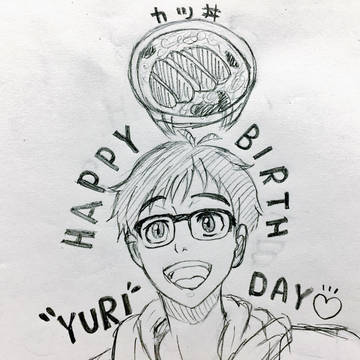 勇利お誕生日!