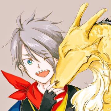 龍くんと英雄