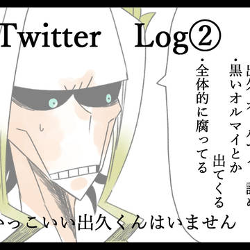 ヒロアカ  Twitter log②