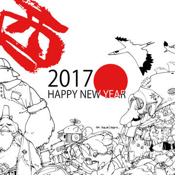 2017年特製年賀状