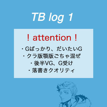サンダバログ_1