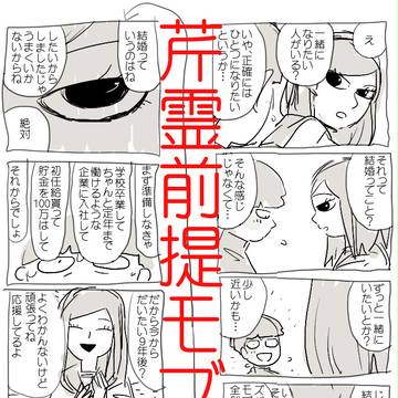芹霊前提モブ霊