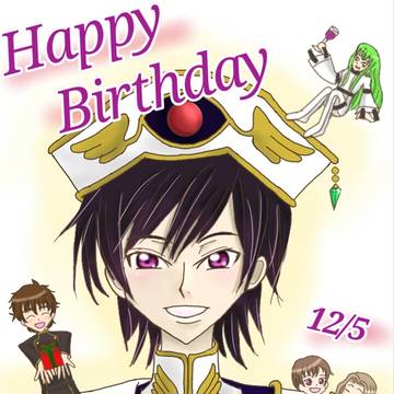 ルルーシュ誕生日おめでとぉぉぉぉぉぉ！