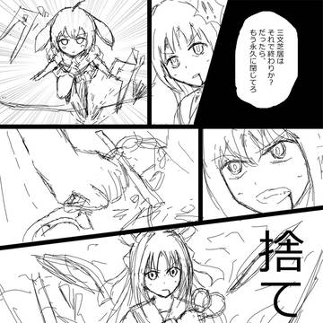 【 らくがき絵注意 】59話を一部それっぽく描いてみた