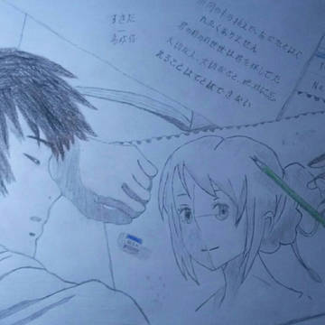 你的名字