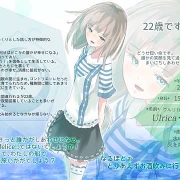 【たゆ水】ウルリカ・クローチェ【CS】