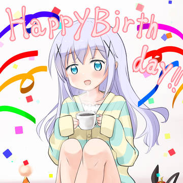 チノちゃん誕生日