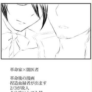 革闇漫画