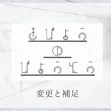 【きびょうとう】“担当”についての変更と補足【公式】